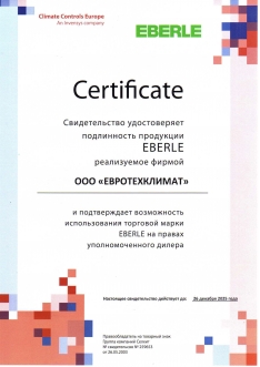Сертификат Eberle